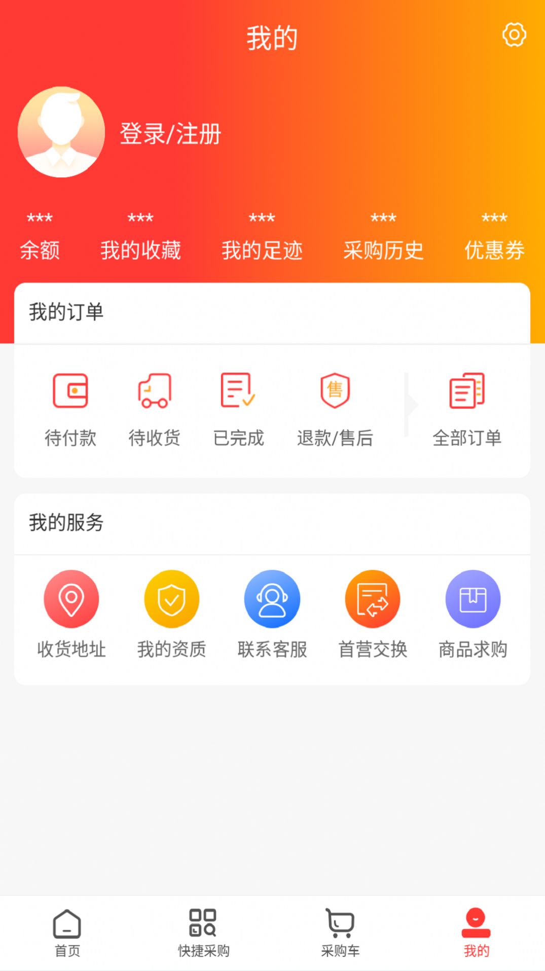 凡诺商城截图(3)