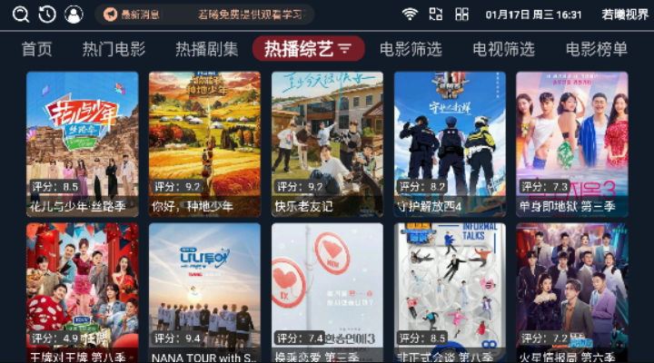 若曦视界截图(1)