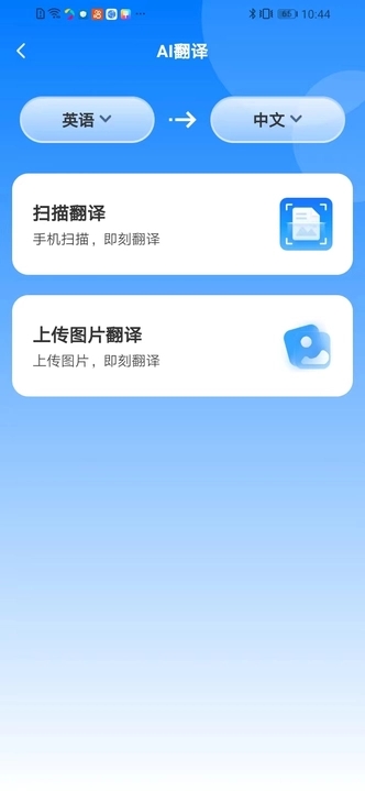 多语游外语学习	截图(3)