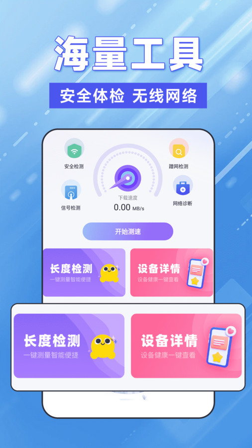 WiFi钥匙轻松连截图(1)