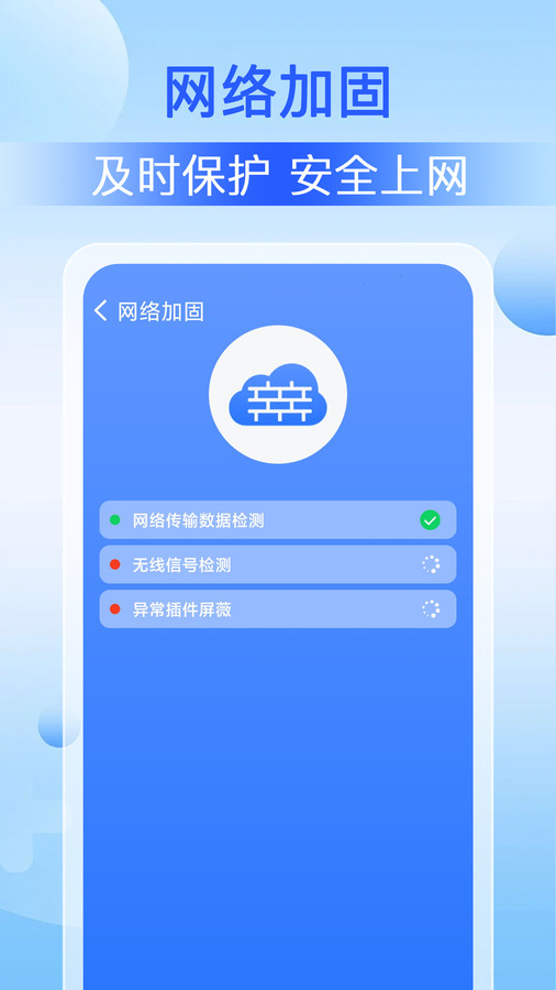 WiFi速联大师截图(2)