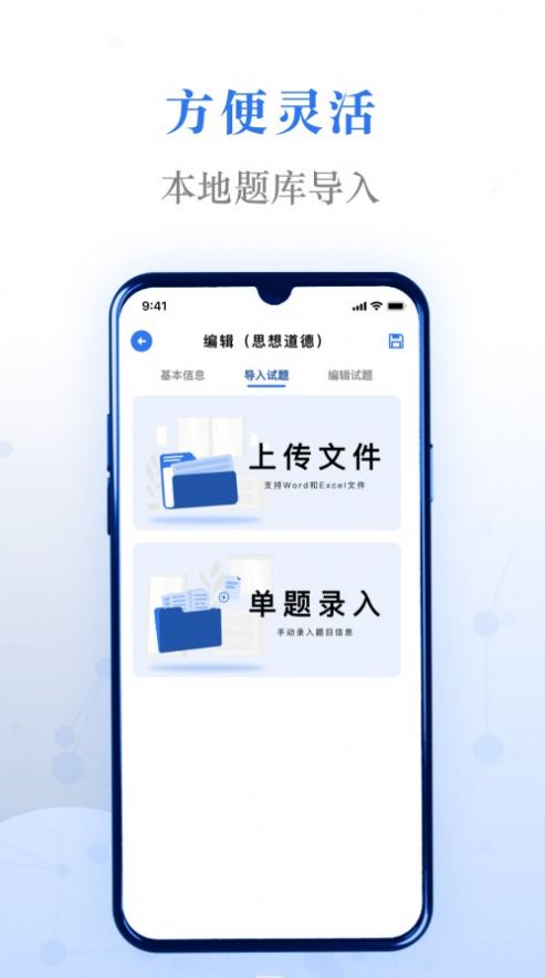 易刷题网页版截图(1)