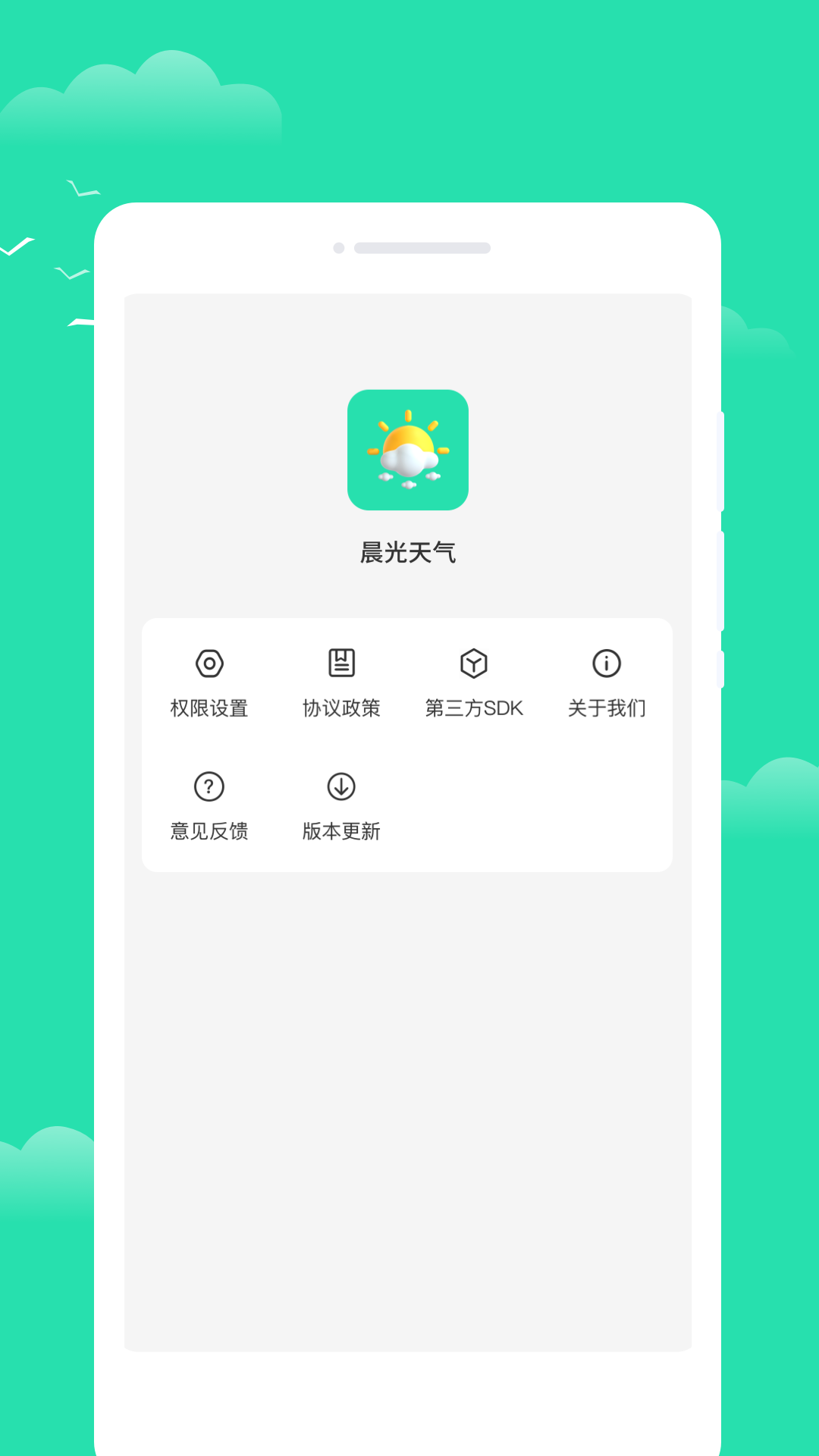 晨光天气专业版截图(1)