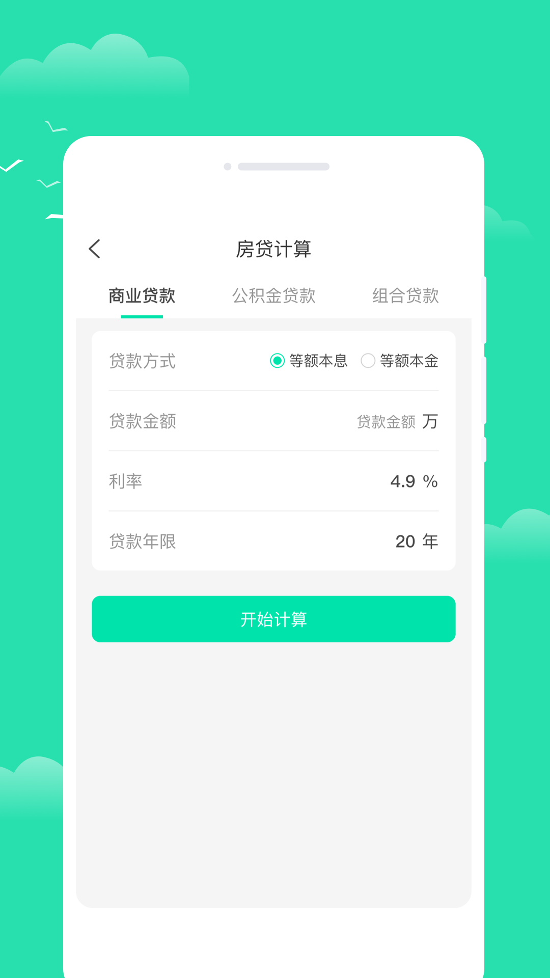 晨光天气专业版截图(4)