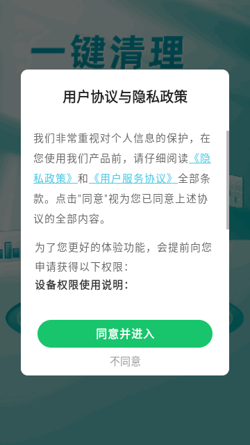 秒清精灵免费版截图(2)