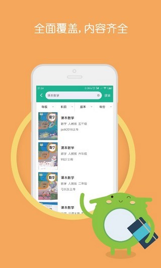 作业搜题答案截图(2)