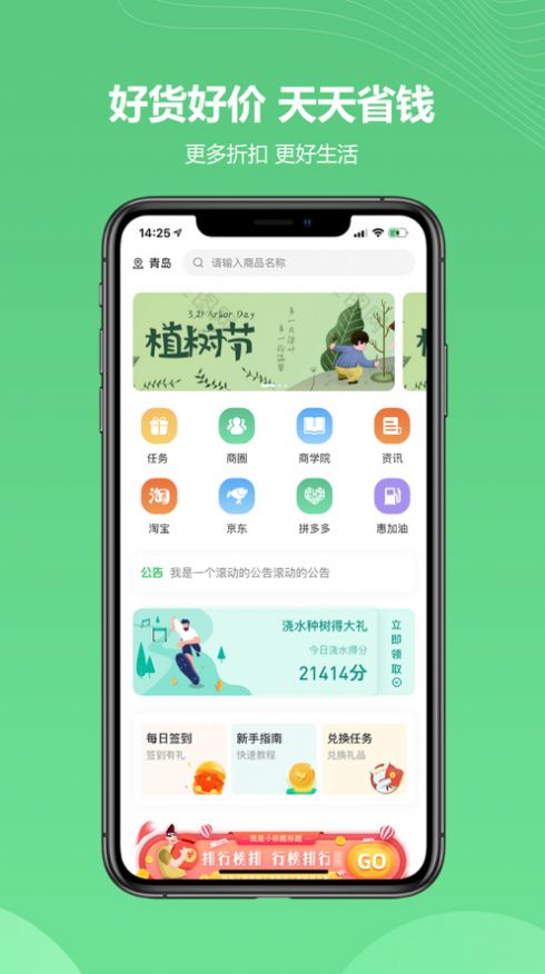 金蚁优选官网版截图(1)