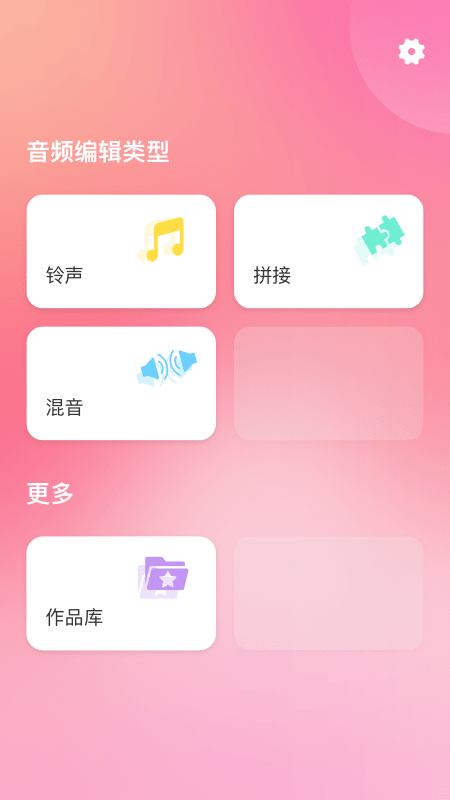 易剪音频剪辑截图(2)