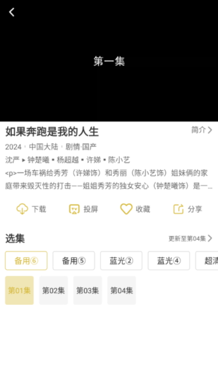 小鹿视频最新版截图(1)