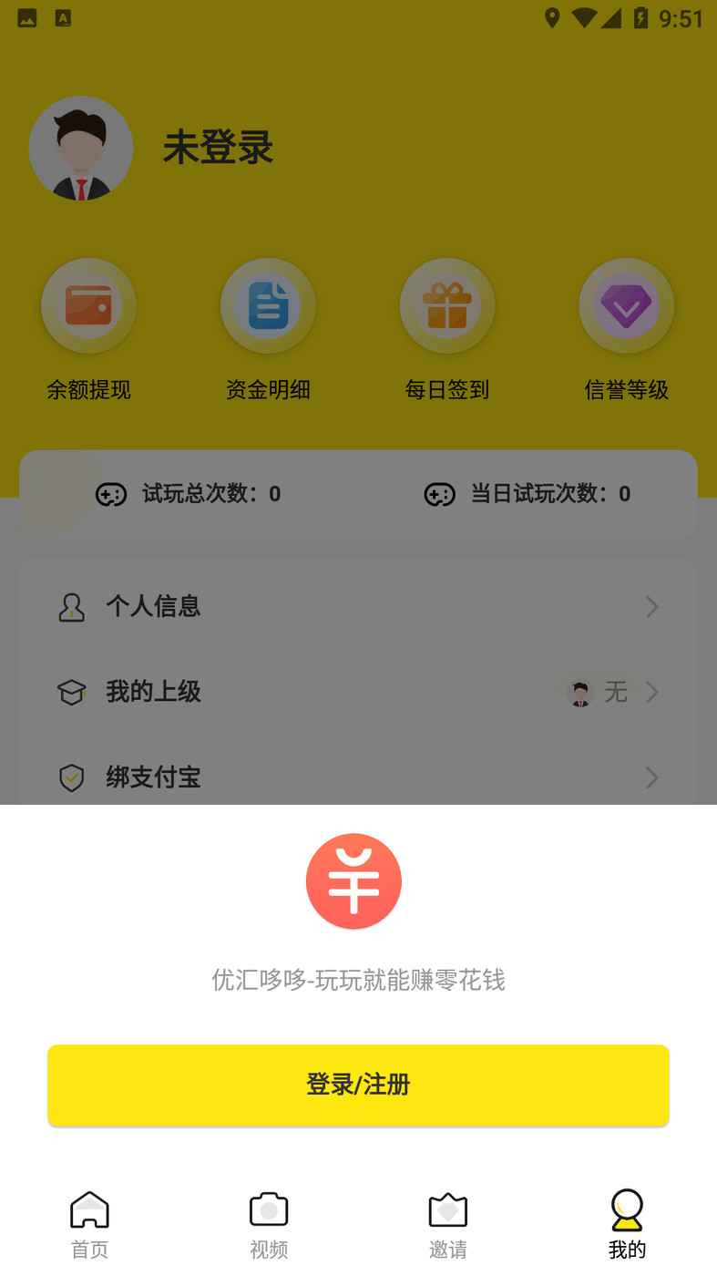 优汇哆哆正式版截图(3)