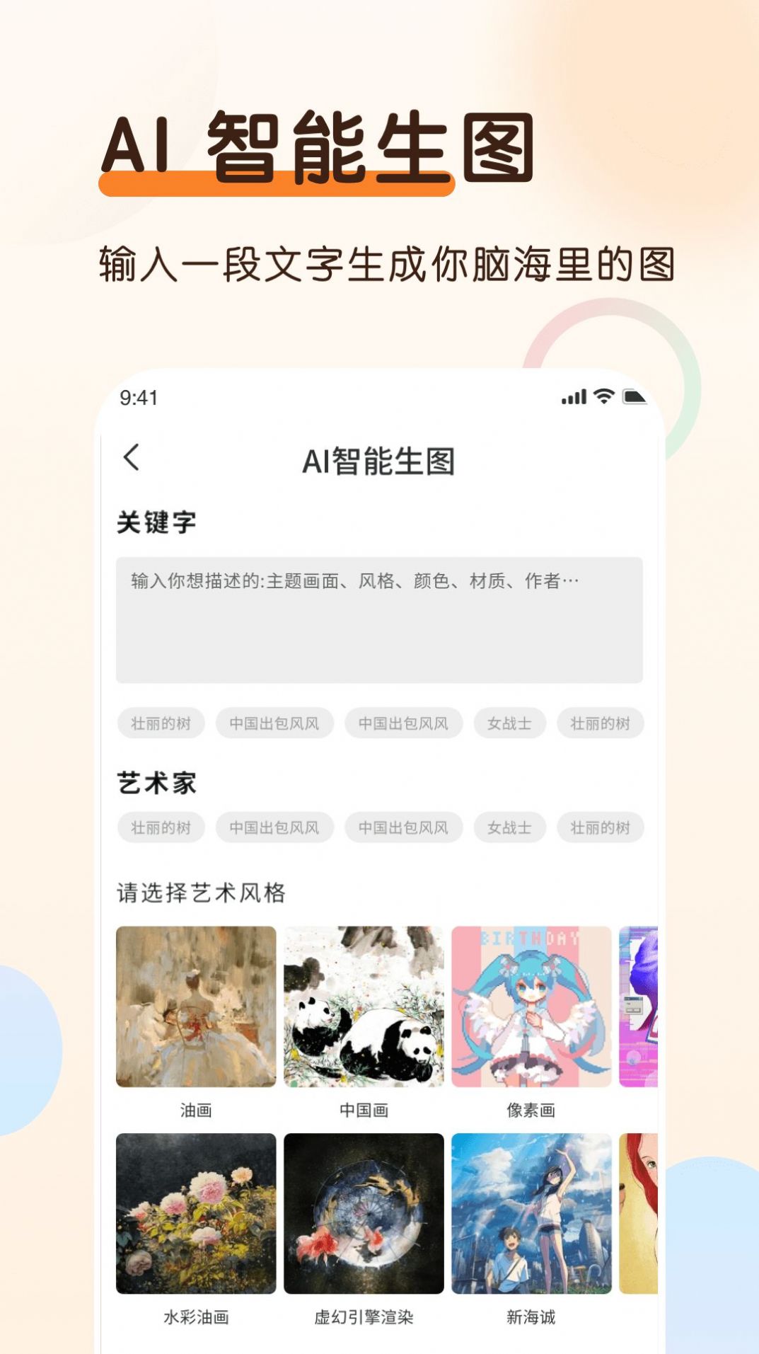 老照片上色大师手机版截图(4)