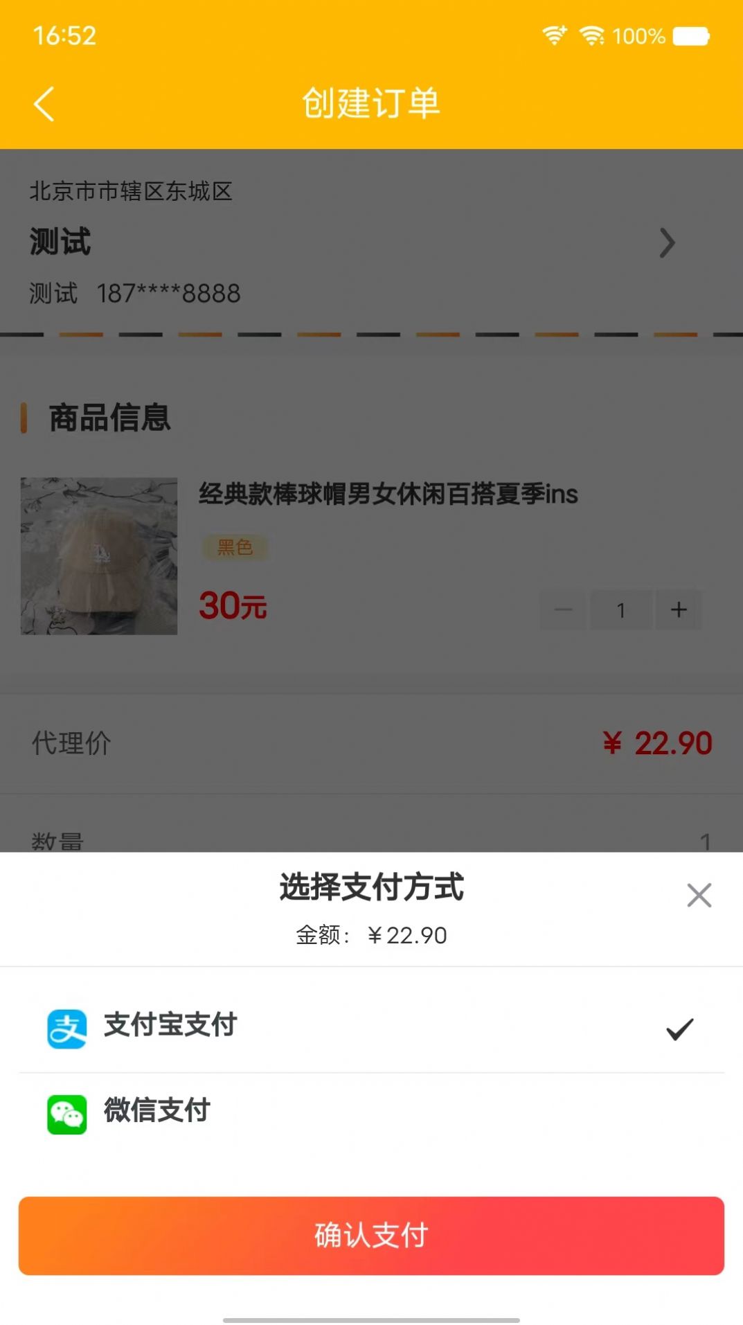 聚淘严选手机版截图(1)