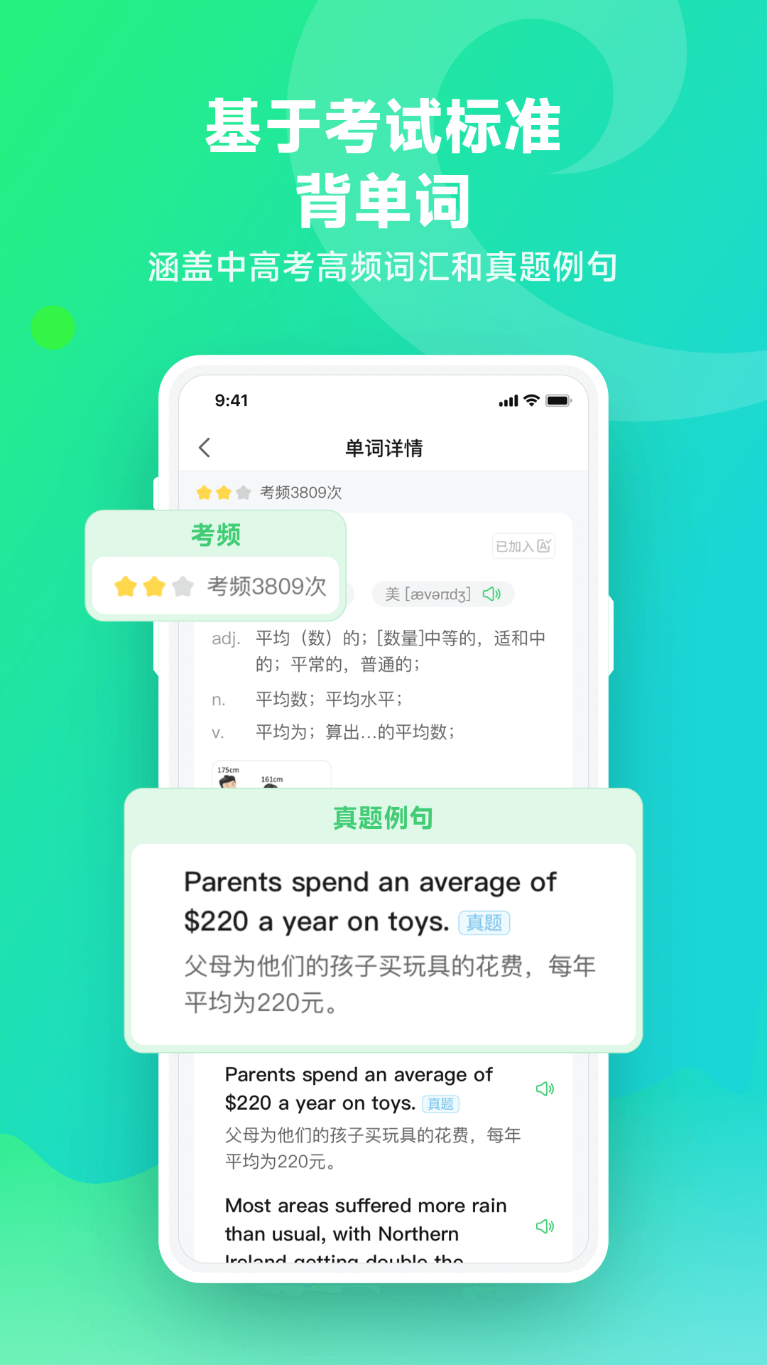 E听说单词通手机版截图(2)