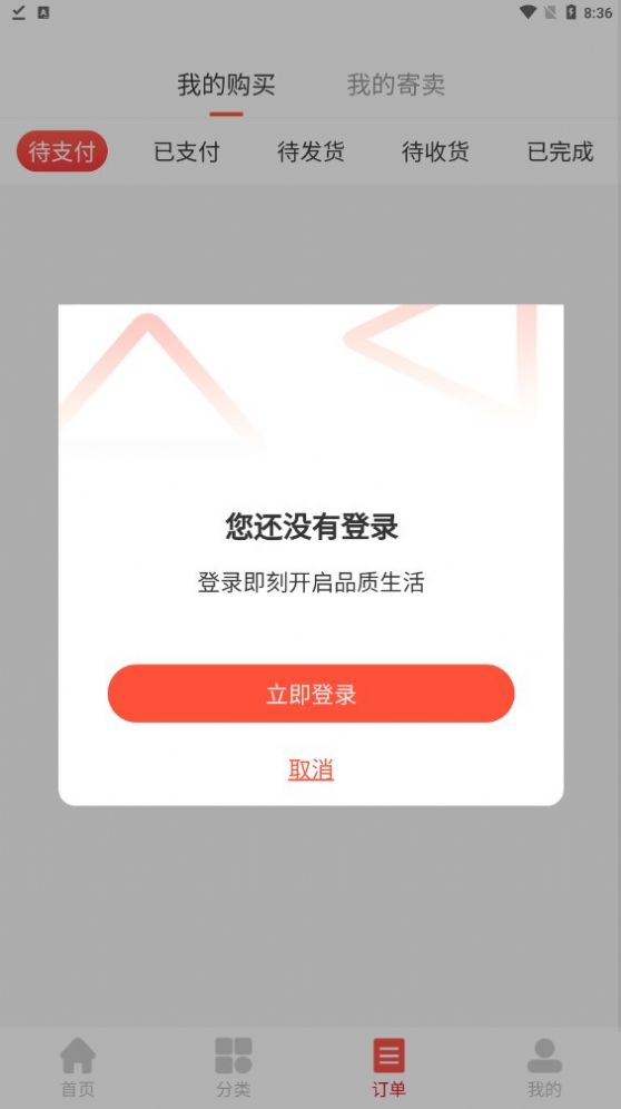 惠远优品官网版截图(4)