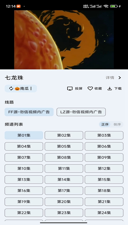 奇妙影视安卓版截图(1)