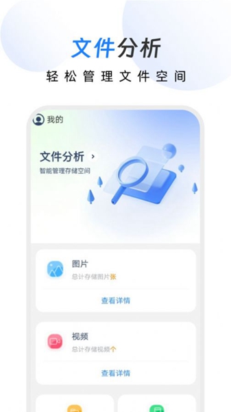 幸运文件助手截图(1)