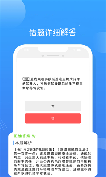 满分驾车宝典截图(3)