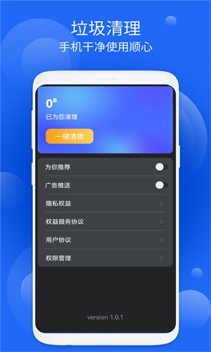 好周到安全大师最新版截图(1)