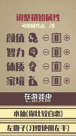 重启人生截图(1)