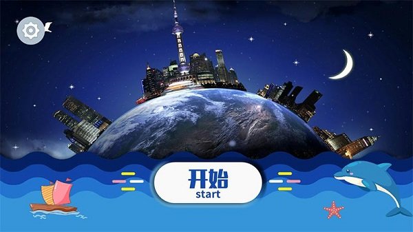 魔幻地球截图(3)