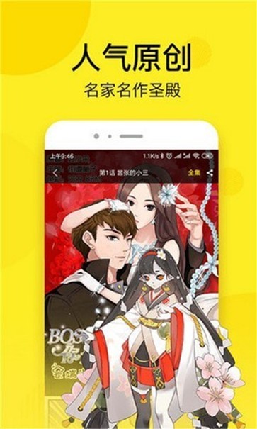 松鼠漫画截图(1)