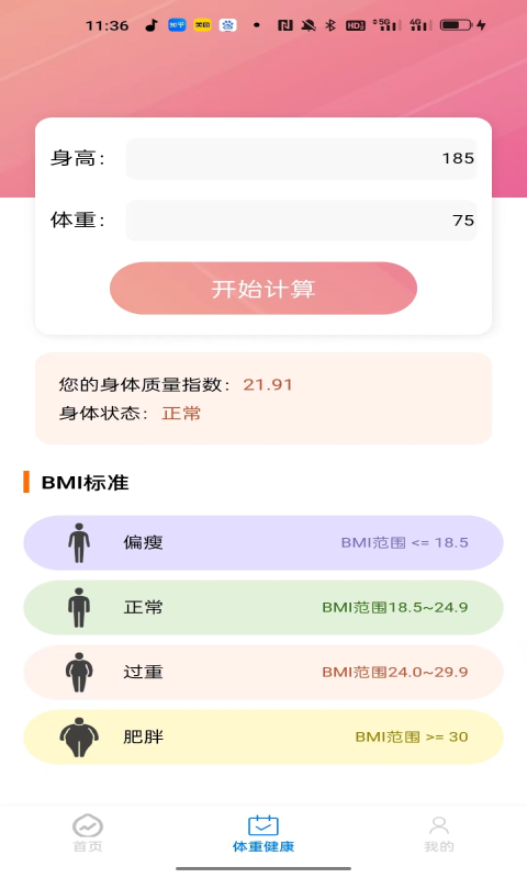 可米文件助手截图(2)