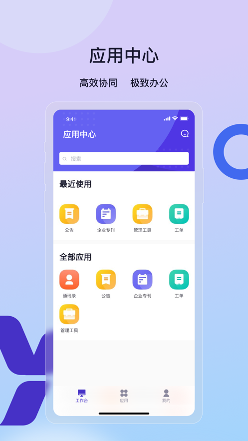 云企效截图(1)