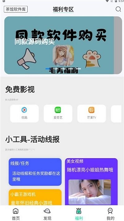 茶馆软件库最新版截图(3)