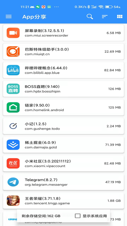 牧歌工具箱截图(2)