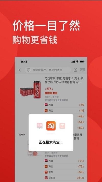 省点儿截图(2)