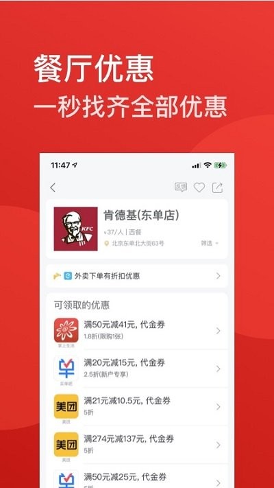 省点儿截图(1)