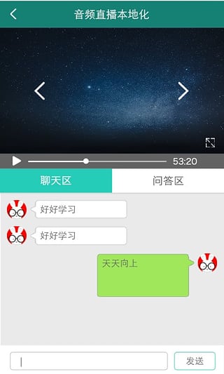 博雅小学堂截图(1)