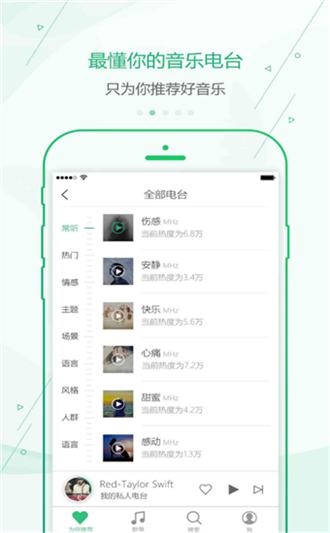 九酷音乐截图(3)