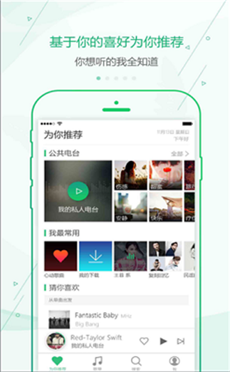 九酷音乐截图(2)