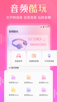 audiolab音乐剪辑截图(2)