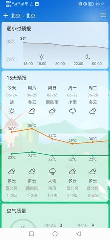 鼎鼎天气最新版截图(2)