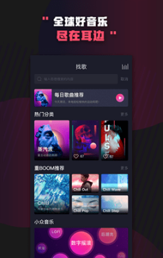 Boom音乐截图(4)