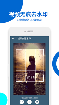 视频无痕去水印截图(3)