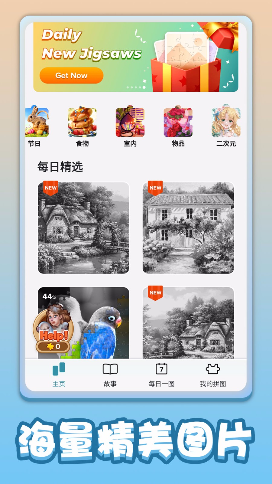 闲来拼一拼截图(3)