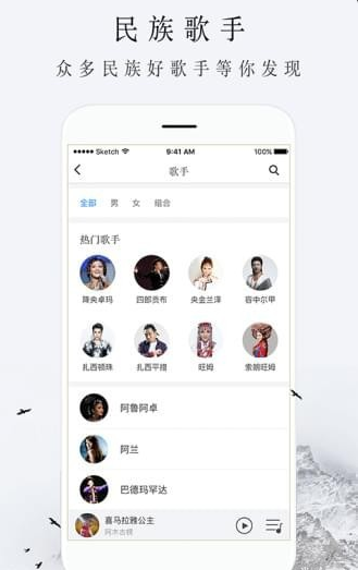 雪域音乐截图(3)