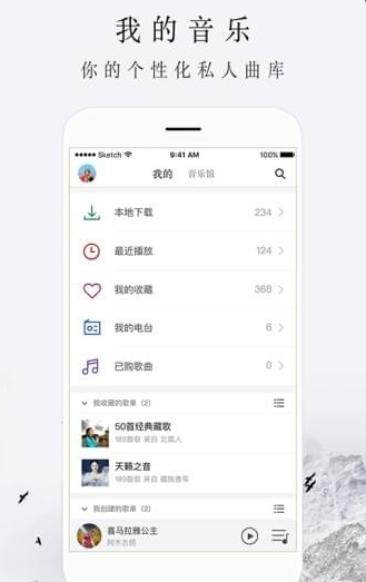 雪域音乐截图(2)