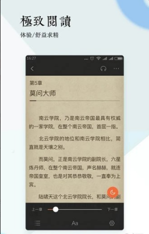 百源小说截图(4)