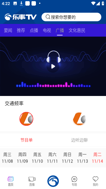 乐事TV截图(2)