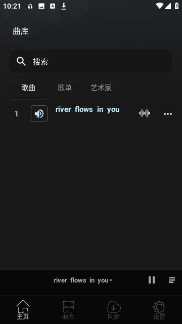 风车音乐截图(3)