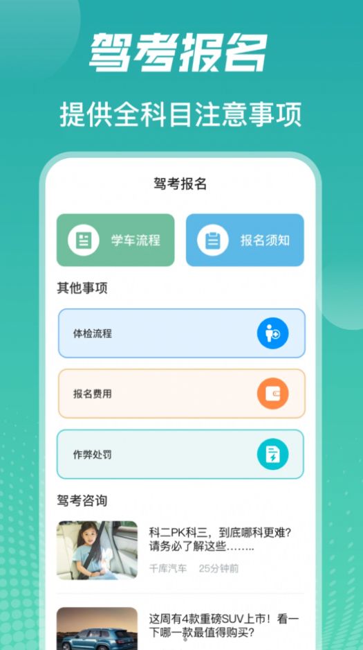 冰双驾考学车题库免费版截图(3)