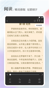 八一小说截图(2)