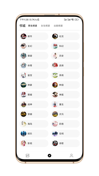 笔风阅读2024最新版本截图(2)