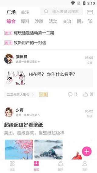 ao3中文版官方版网站入口截图(3)