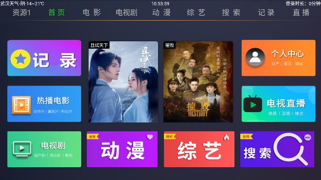 超越影视TV截图(3)