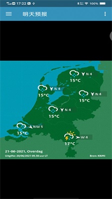 火狗荷兰天气预报精准版截图(3)